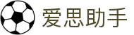 爱思助手 - 爱思助手官网